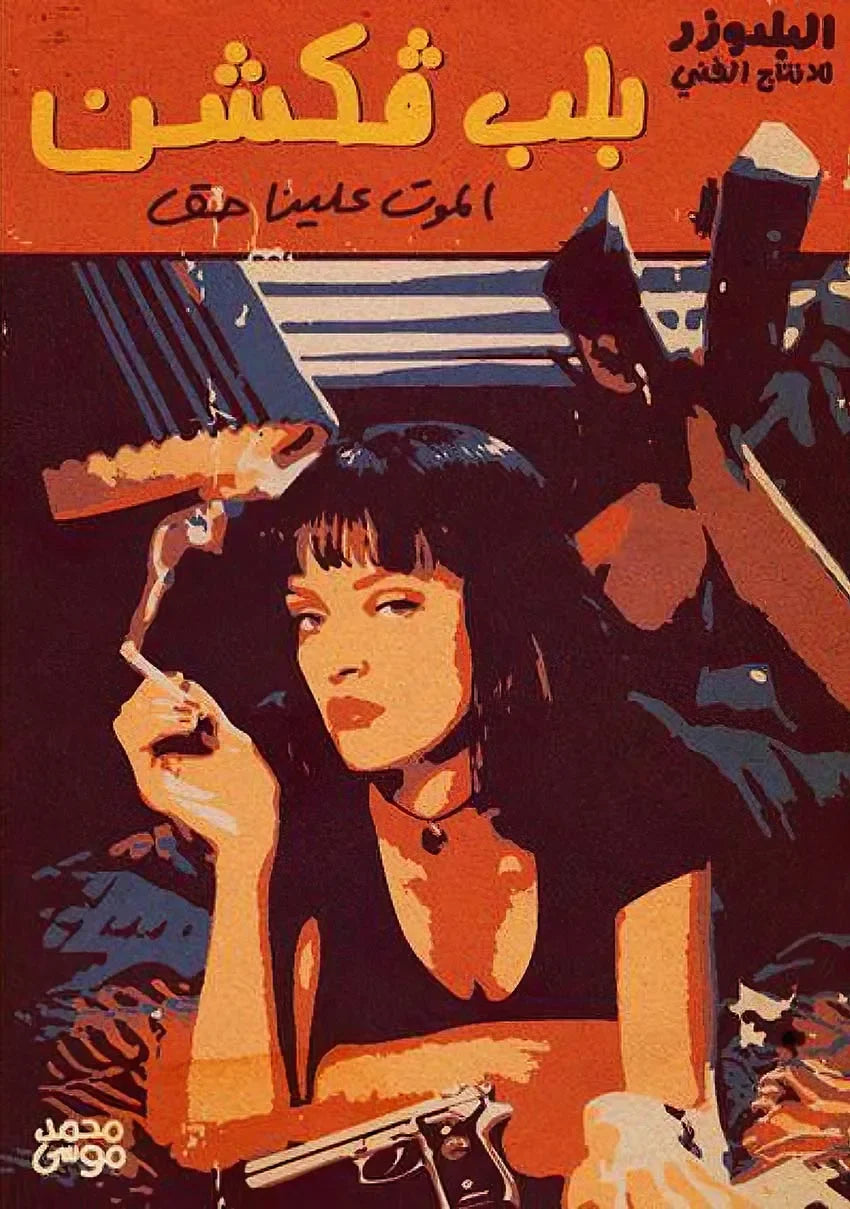 Modern Painting Posters and Prints Movies Pulp Fiction Canvas Painting Wall Art Pictures for Home Living Room Decor Cuadros