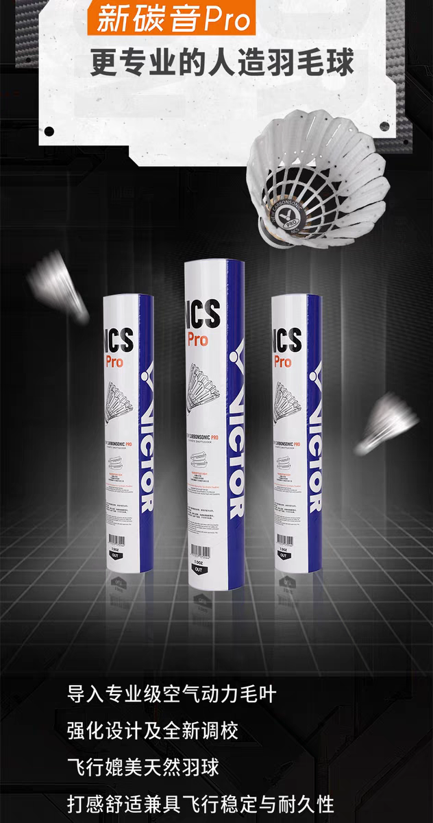 2025 Originalmarke, 1 Tube, 12 Stück NCS Pro Ball, Ausdauer, Flugstabilität, NCS PRO Kunstrasen-Badmintonball