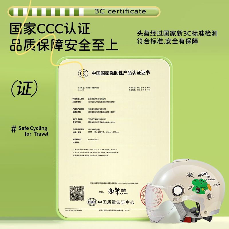 New National Standard 3C Certified Electric Vehicle Kidsren's Helmet Safety Helmet Motorcycle Male and Female Baby Summer Kidsren's Helmet