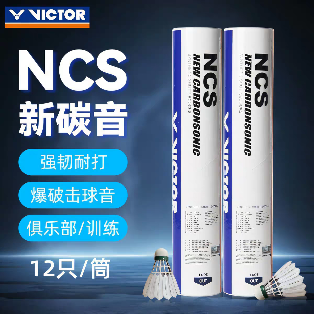 2025 Originalmarke, 1 Tube, 12 Stück NCS Pro Ball, Ausdauer, Flugstabilität, NCS PRO Kunstrasen-Badmintonball