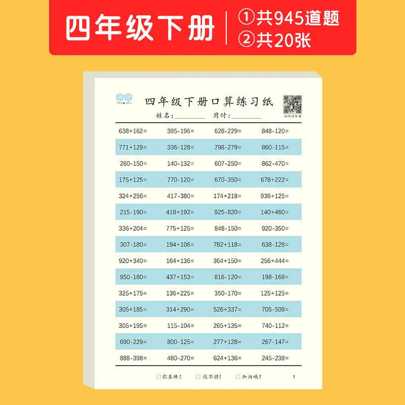 Child Addition and Subtraction Multiplication and Division Copybook Learning Math Exercise Book for Grade 1-4 of Primary School