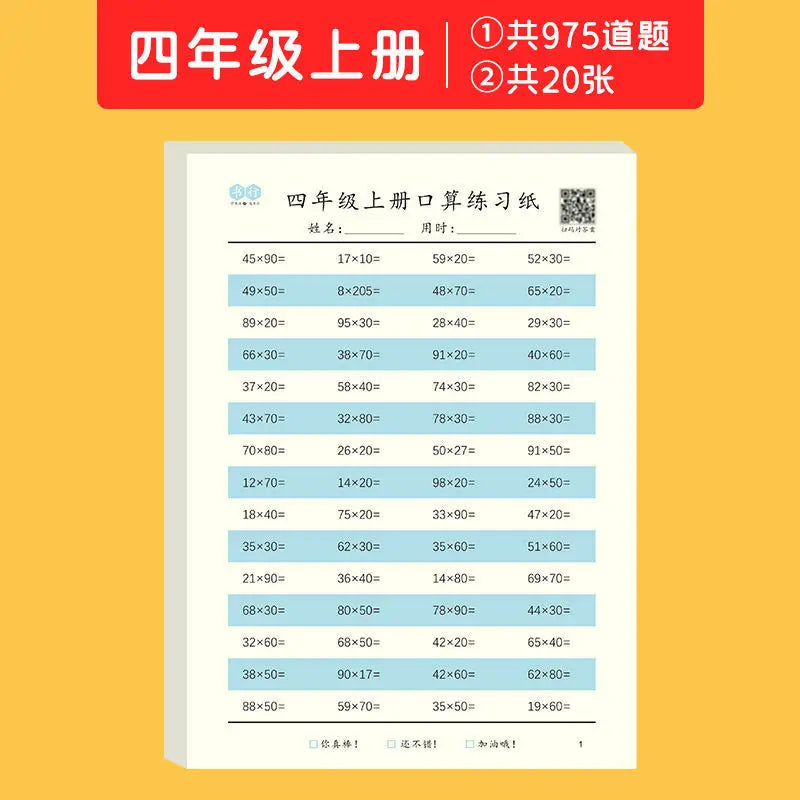 Child Addition and Subtraction Multiplication and Division Copybook Learning Math Exercise Book for Grade 1-4 of Primary School