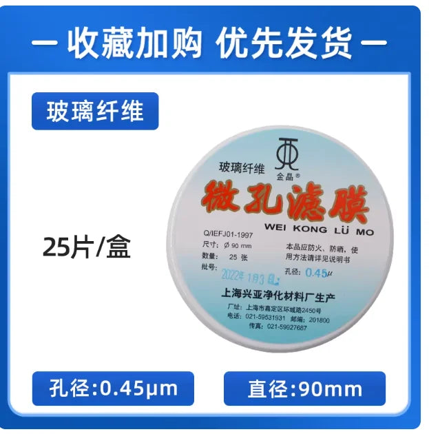 Glass Fiber Filter Membrane GF Aqueous Microporous Filter Membrane Hydrophilic 0.22/0.3/0.45/0.7/1.0/1.5 µm 90/110/150 mm Round