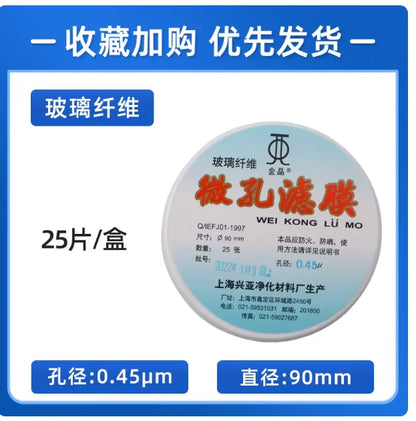 Glass Fiber Filter Membrane GF Aqueous Microporous Filter Membrane Hydrophilic 0.22/0.3/0.45/0.7/1.0/1.5 µm 90/110/150 mm Round