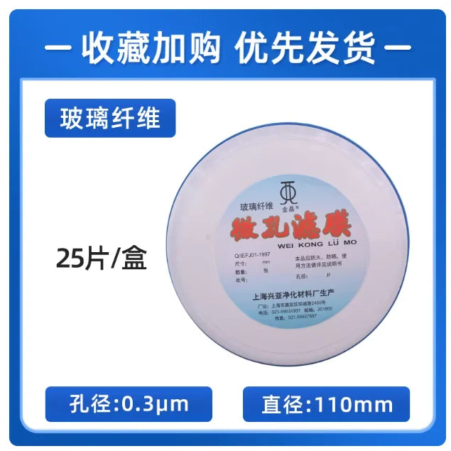 Glass Fiber Filter Membrane GF Aqueous Microporous Filter Membrane Hydrophilic 0.22/0.3/0.45/0.7/1.0/1.5 µm 90/110/150 mm Round