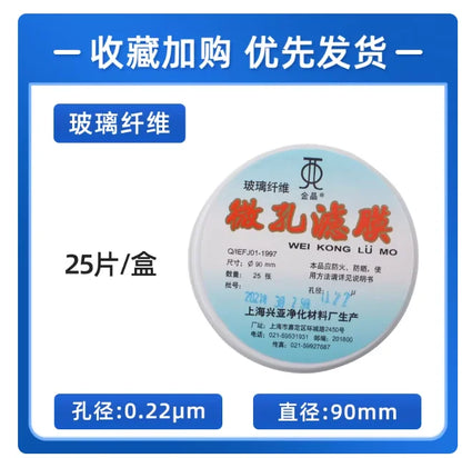Glass Fiber Filter Membrane GF Aqueous Microporous Filter Membrane Hydrophilic 0.22/0.3/0.45/0.7/1.0/1.5 µm 90/110/150 mm Round