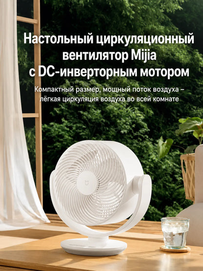 Xiaomi Mijia Smart Desktop Air Circulation Fan, 1,180 m³/h, 3D airflow, 100 speed settings, Type-C, Wi-Fi