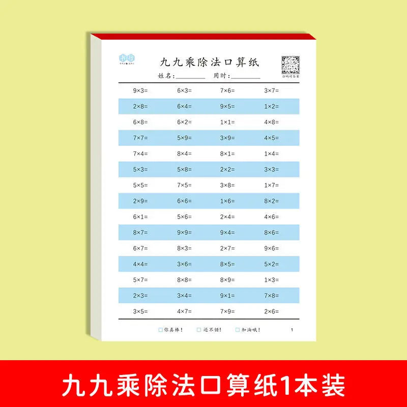 Child Addition and Subtraction Multiplication and Division Copybook Learning Math Exercise Book for Grade 1-4 of Primary School