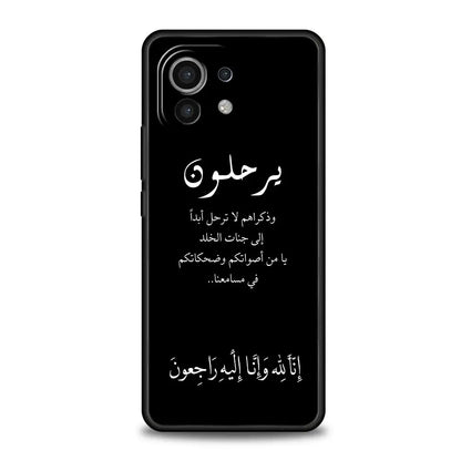 Lyrics Quotes Islamic Quotes Phone Case For Xiaomi 14 13T 12T Pro 12 13 11 Ultra Mi Note 10 Lite 10T 5G 11X Pro 11T 11i 9T Cover