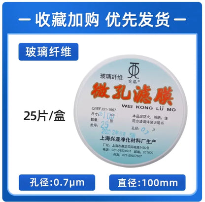 Glass Fiber Filter Membrane GF Aqueous Microporous Filter Membrane Hydrophilic 0.22/0.3/0.45/0.7/1.0/1.5 µm 90/110/150 mm Round