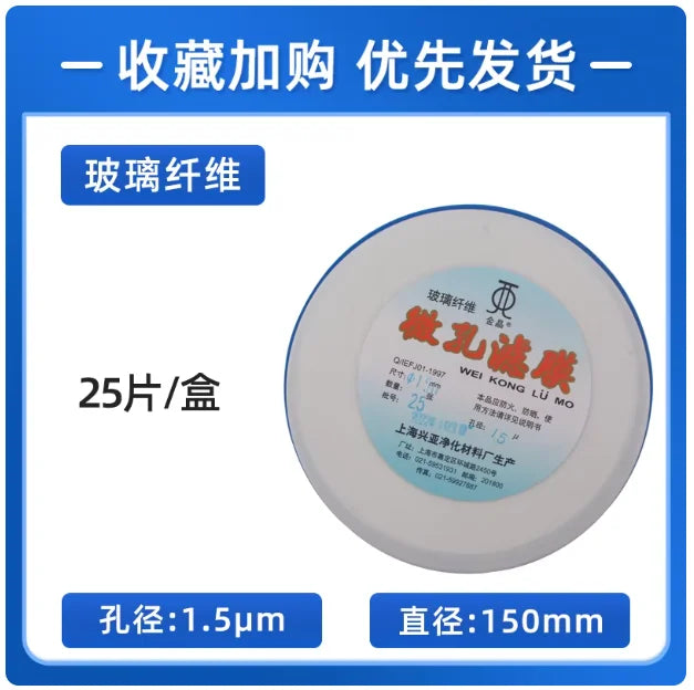 Glass Fiber Filter Membrane GF Aqueous Microporous Filter Membrane Hydrophilic 0.22/0.3/0.45/0.7/1.0/1.5 µm 90/110/150 mm Round