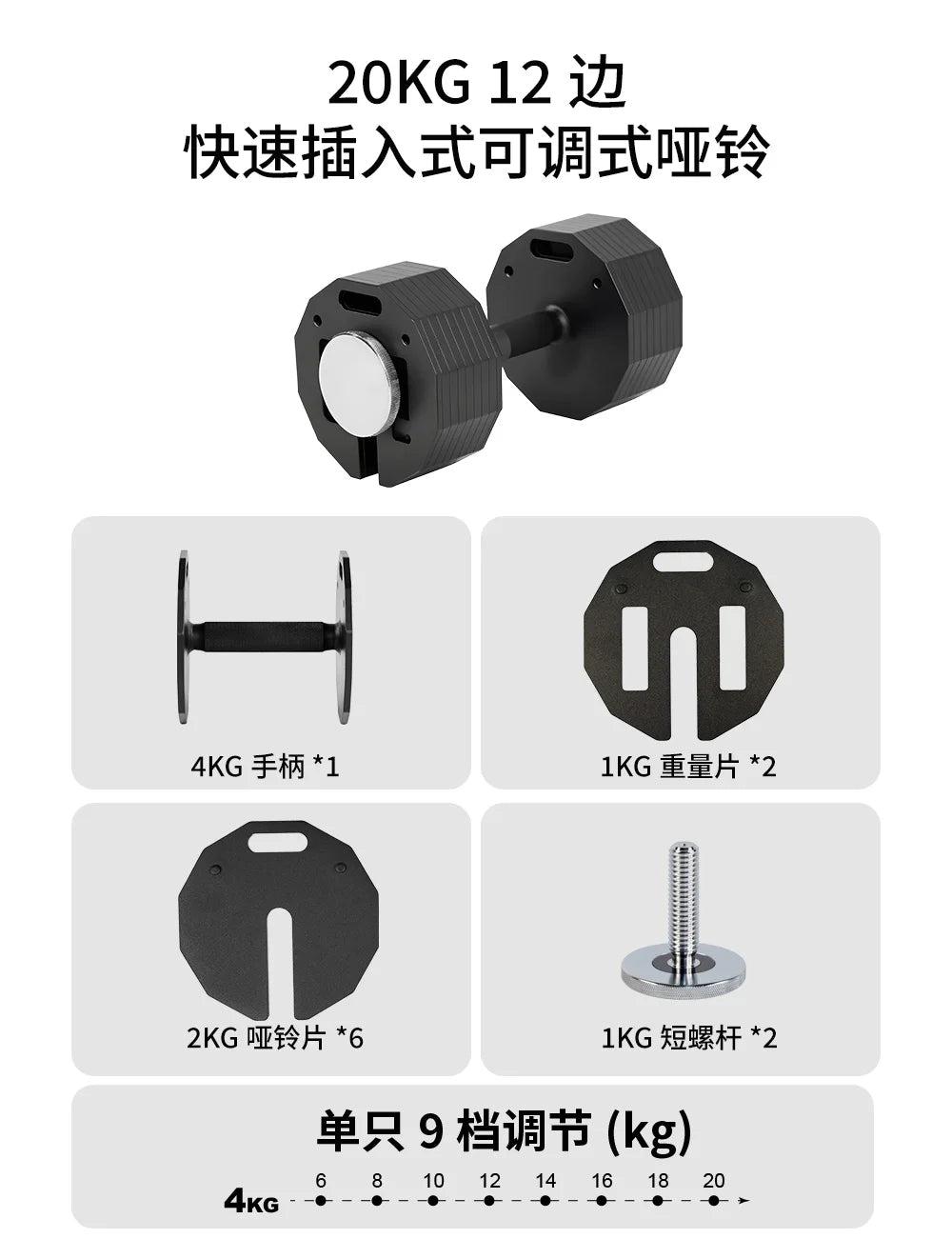 New Hot Selling Twelve Sided Adjustable Dumbbells, Quick Disassembly Men's Dumbbell, 2kg Incremental Plug-In Pure Steel Dumbbell