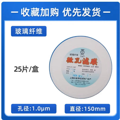 Glass Fiber Filter Membrane GF Aqueous Microporous Filter Membrane Hydrophilic 0.22/0.3/0.45/0.7/1.0/1.5 µm 90/110/150 mm Round